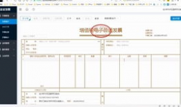 诺诺发票,高效便捷的发票管理新体验